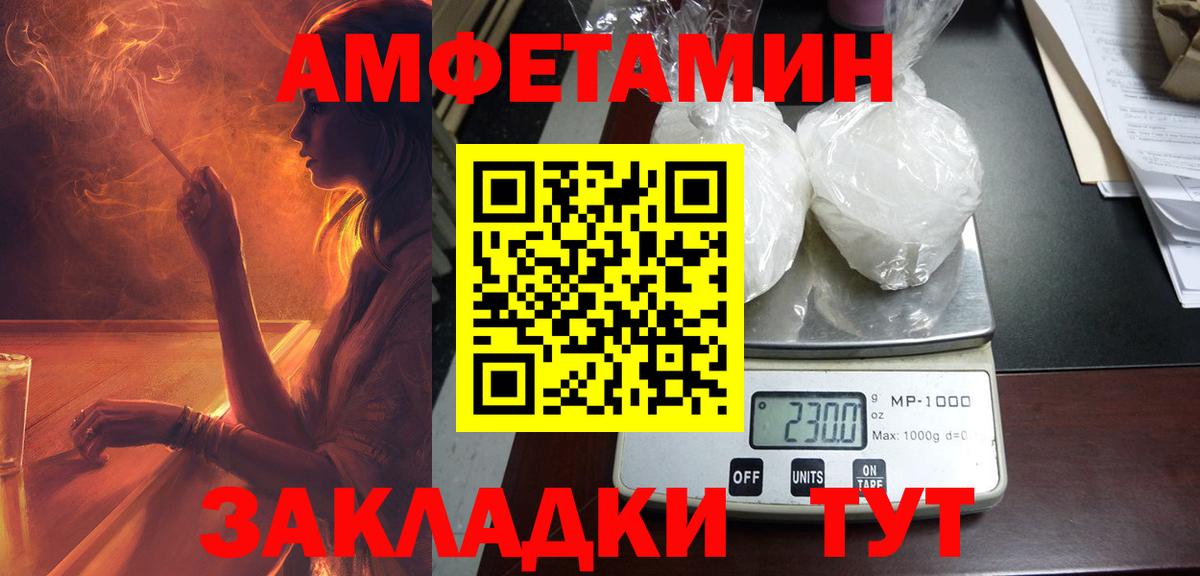 АМФ Розовый  Вход с VPN  Бахчисарай 