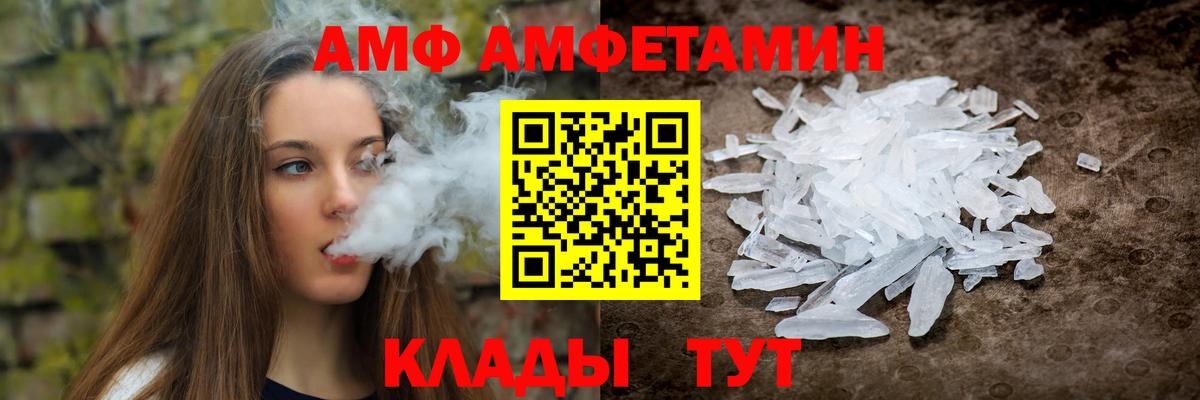 Амфетамин VHQ Бахчисарай