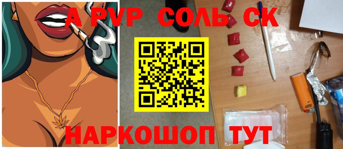 Alfa_PVP VHQ Бахчисарай