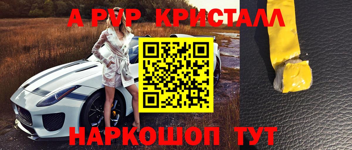 Бахчисарай  A-PVP Соль  A-PVP СК КРИС  Вход с VPN 