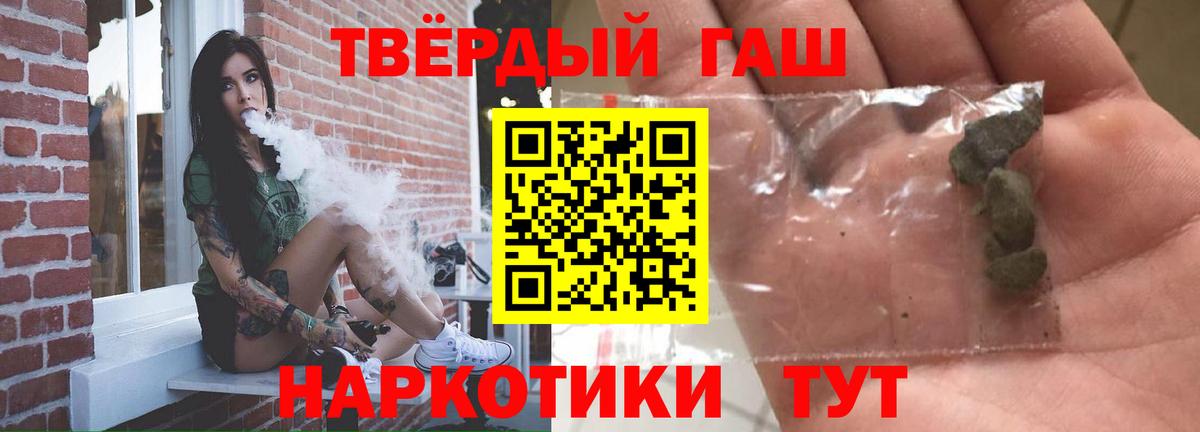 ГАШ индика сатива  ГАШ VHQ  Вход с VPN  Бахчисарай 