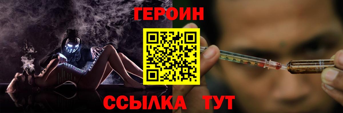 Героин афганец Бахчисарай