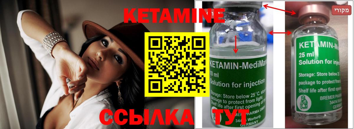 КЕТАМИН ketamine  Вход с VPN  Бахчисарай 