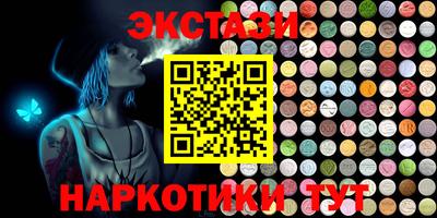 экстази Апшеронск