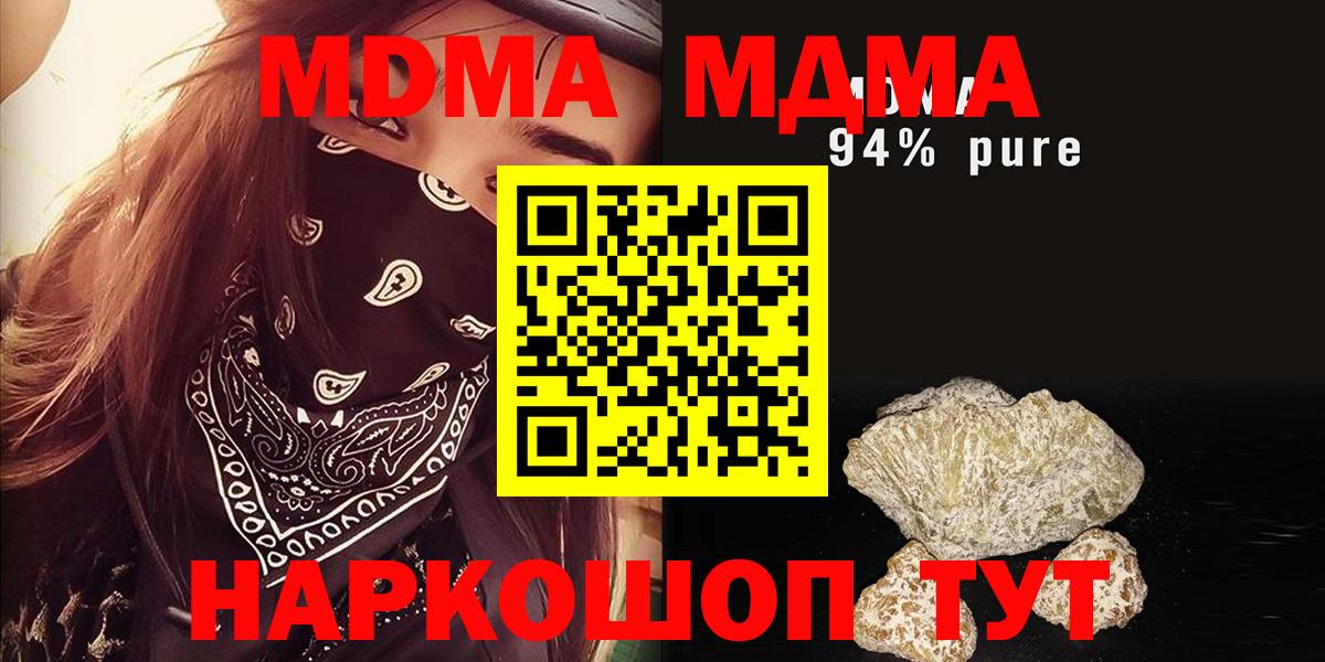 МДМА VHQ  Вход с VPN  MDMA кристаллы  Бахчисарай 