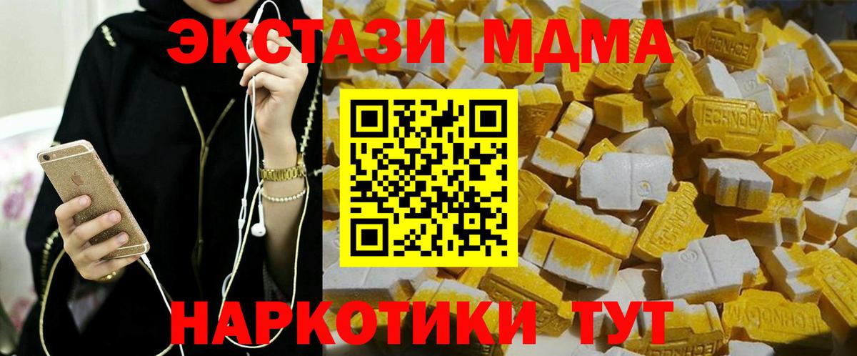 МДМА crystal Бахчисарай