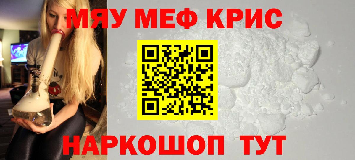 Мефедрон mephedrone  Мефедрон 4 MMC  Вход с VPN  Бахчисарай 