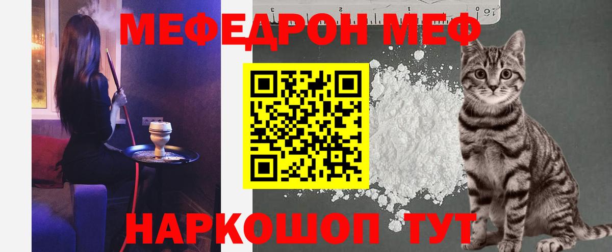 Меф кристаллы Бахчисарай