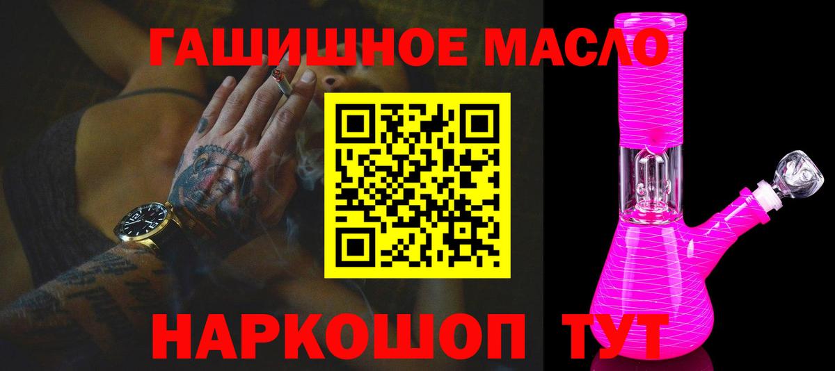 Дистиллят ТГК жижа  Вход с VPN  ТГК жижа  Бахчисарай 